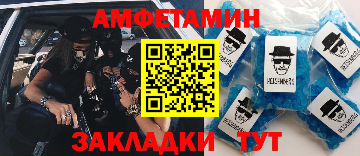 Азов  Амфетамин 97%  Вход с VPN 