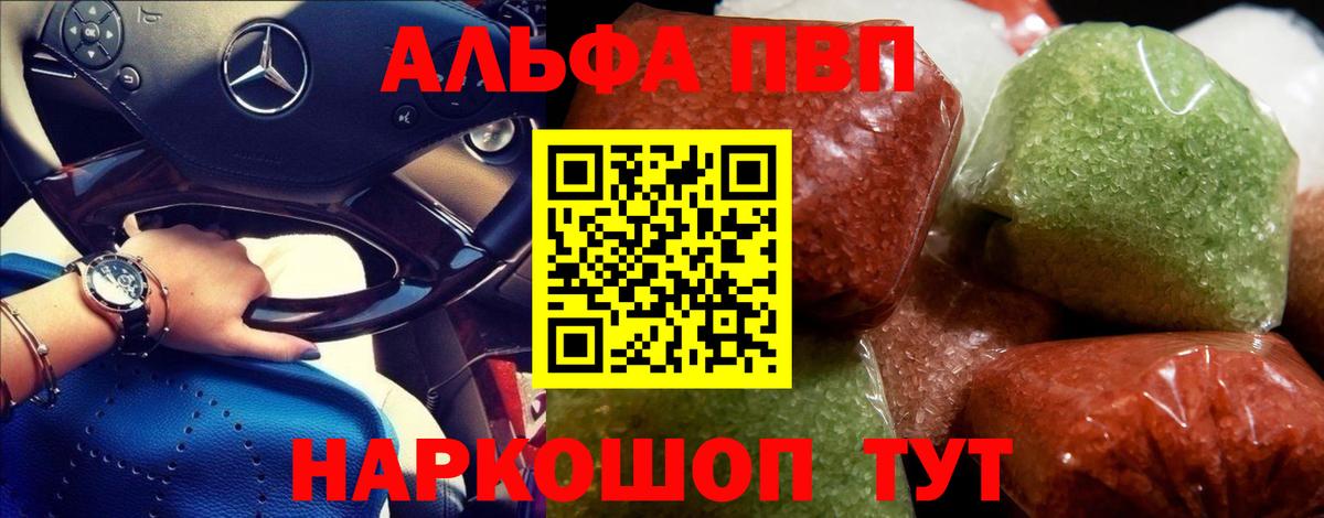 Alpha PVP кристаллы Азов