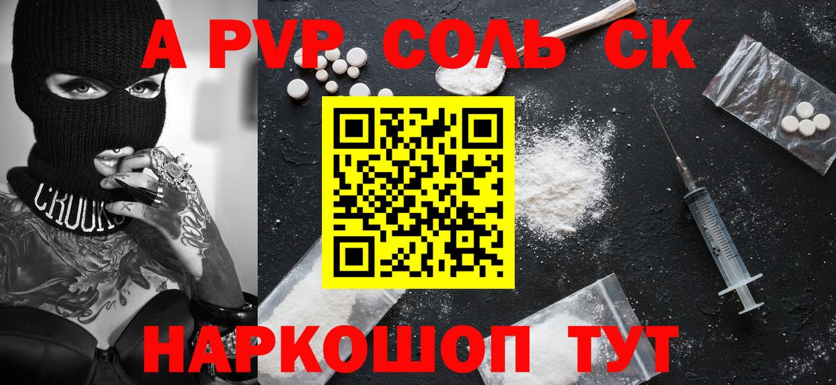 Alpha-PVP СК КРИС  Alpha-PVP кристаллы  Азов  Альфа ПВП VHQ  A PVP  Вход с VPN 