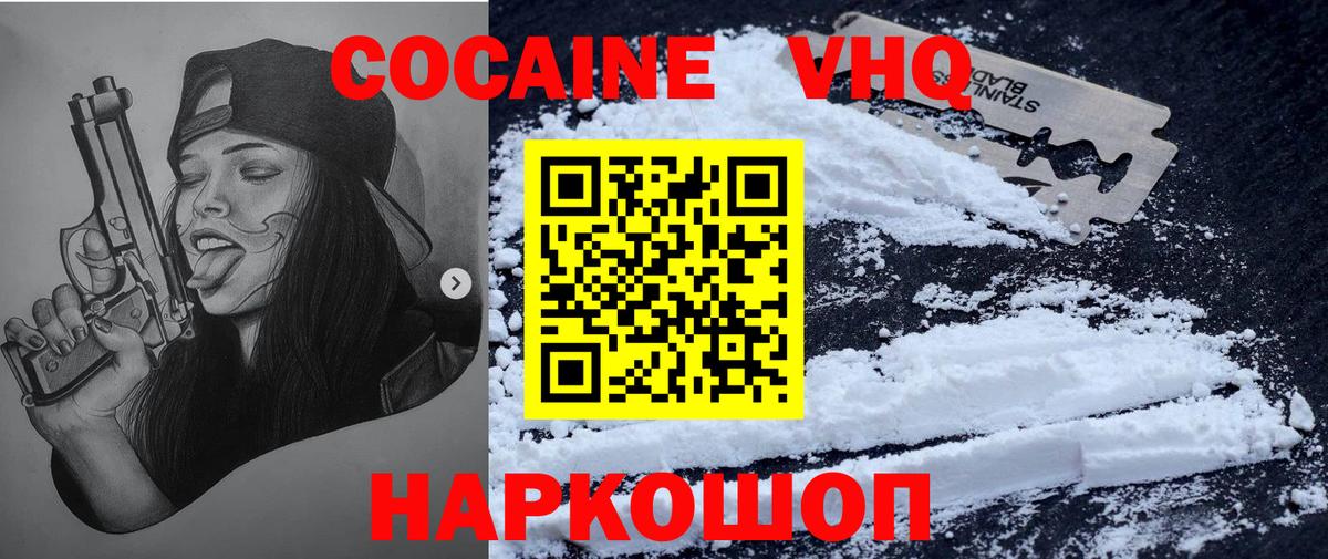 где продают наркотики  Кокаин Колумбийский  Вход с VPN  КОКАИН  Азов  Cocaine Fish Scale 
