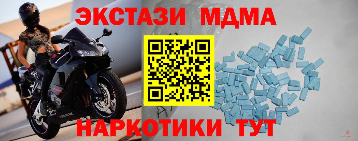 Ecstasy XTC  Экстази круглые  Вход с VPN  Экстази  Азов 