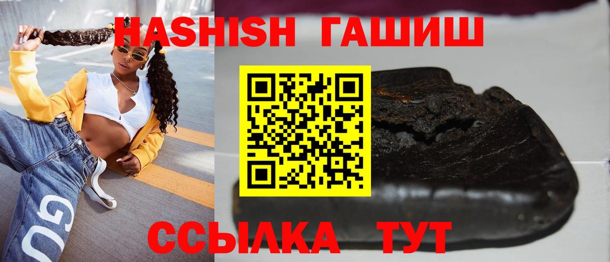 ГАШИШ убойный Азов