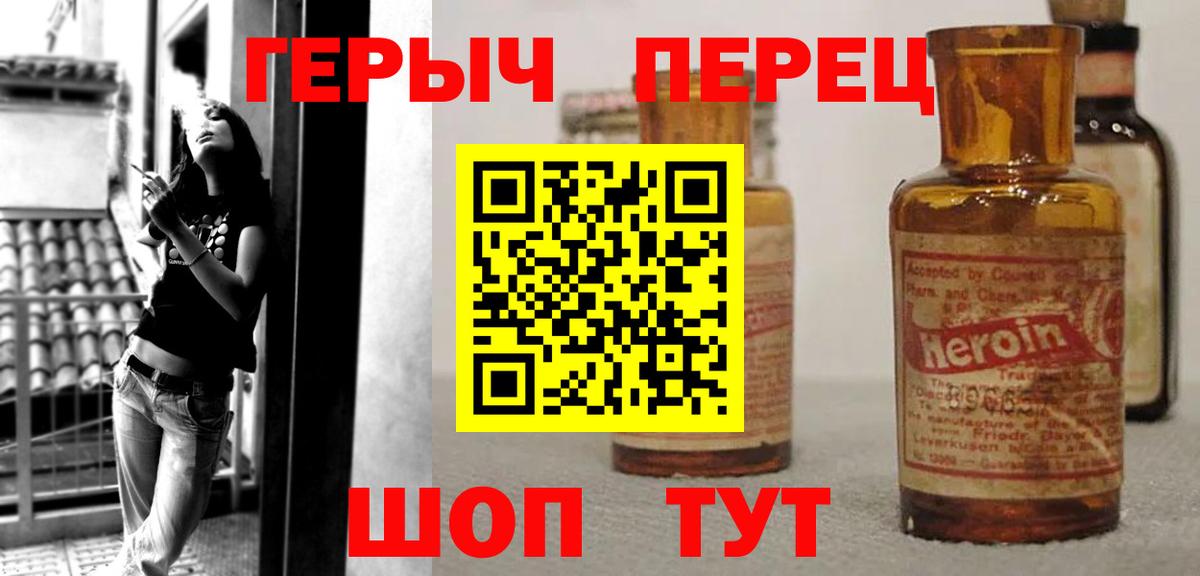 ГЕРОИН герыч Азов