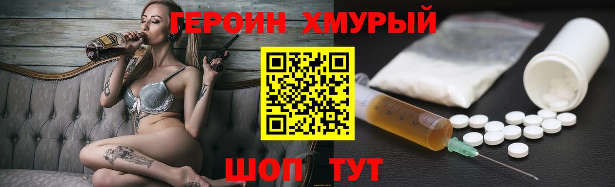 Героин афганец  Вход с VPN  Азов 