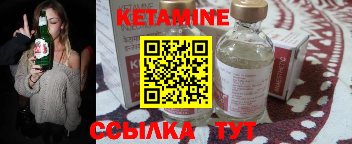 Кетамин ketamine  Вход с VPN  Азов 