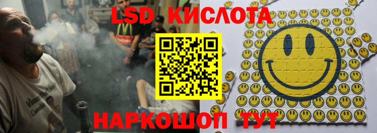 LSD-25 экстази кислота Азов