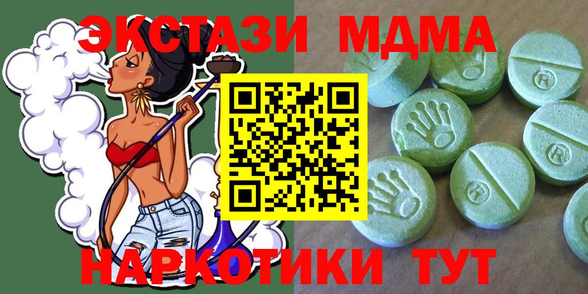 МДМА  MDMA молли  Азов  Вход с VPN  МДМА VHQ 