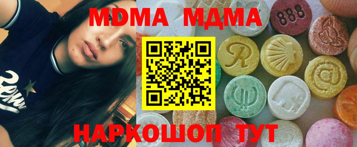 MDMA crystal Азов