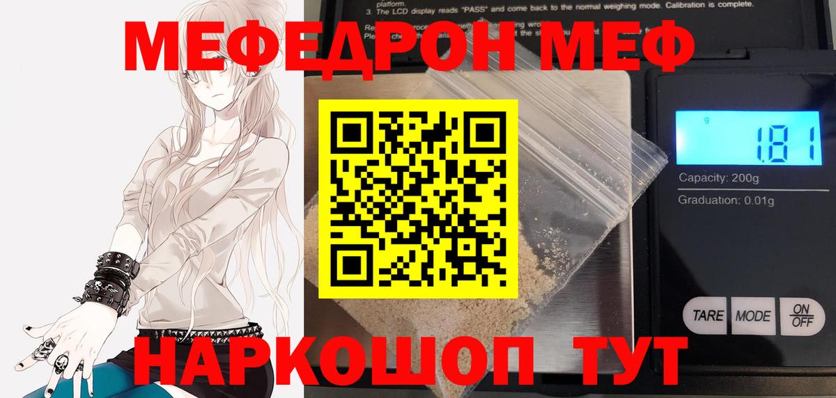 Мефедрон 4 MMC  Вход с VPN  МЕФ  Азов  Меф мука 