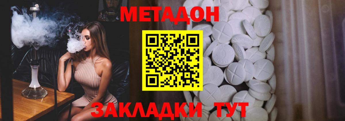 МЕТАДОН белоснежный Азов
