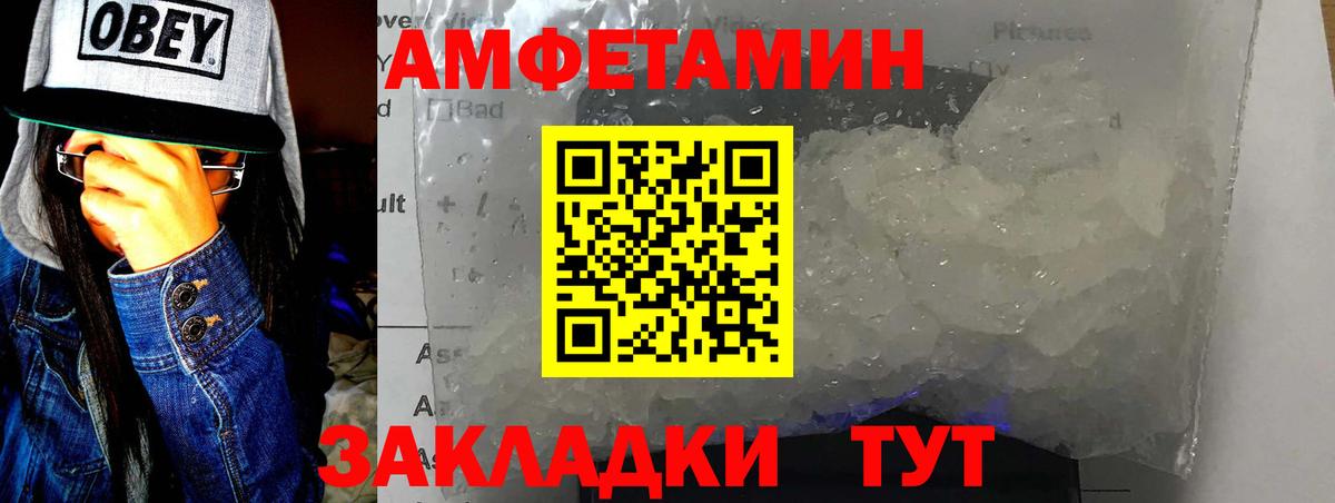 Первитин винт  МЕТАМФЕТАМИН  Азов  Вход с VPN 