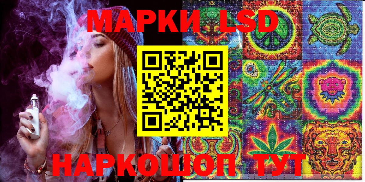 Марки 25I-NBOMe 1500мкг  Вход с VPN  Азов 