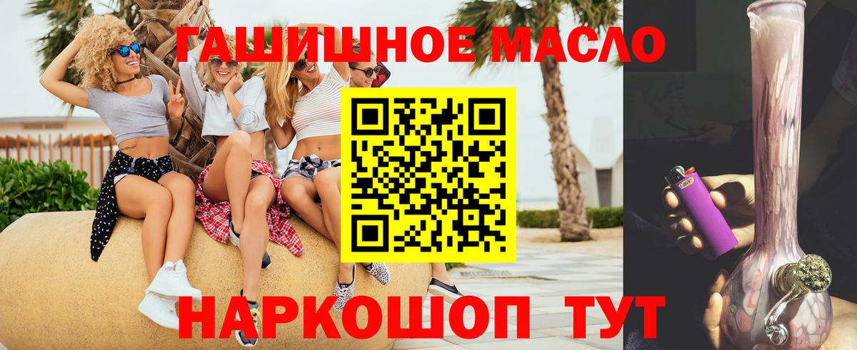 Азов  ТГК вейп  купить наркоту  Вход с VPN  ТГК Wax 