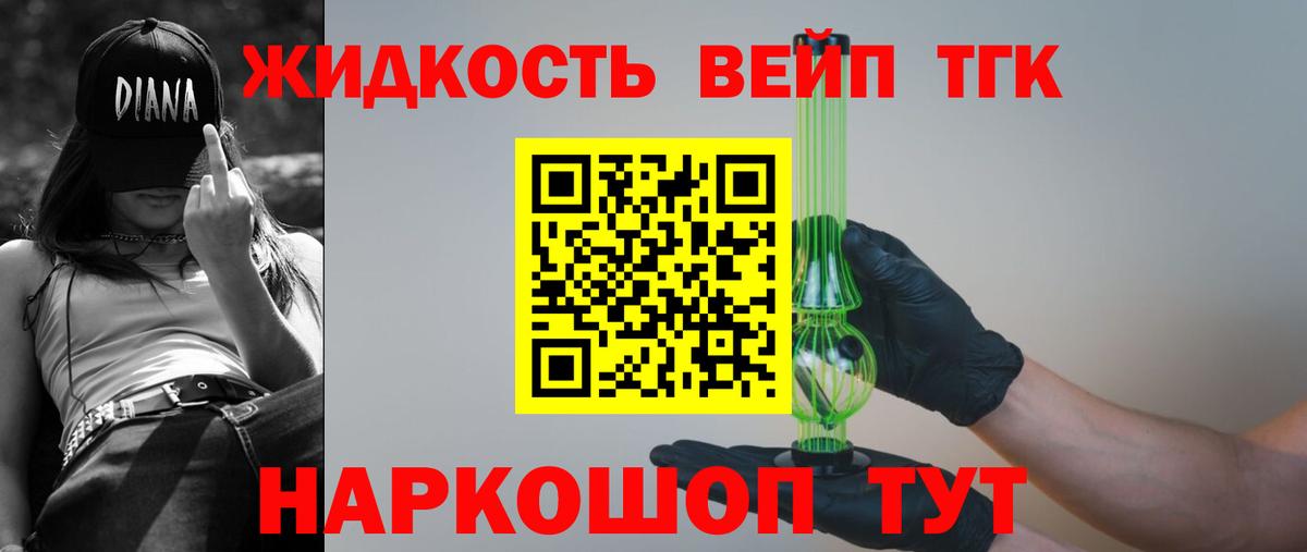Дистиллят ТГК жижа Азов