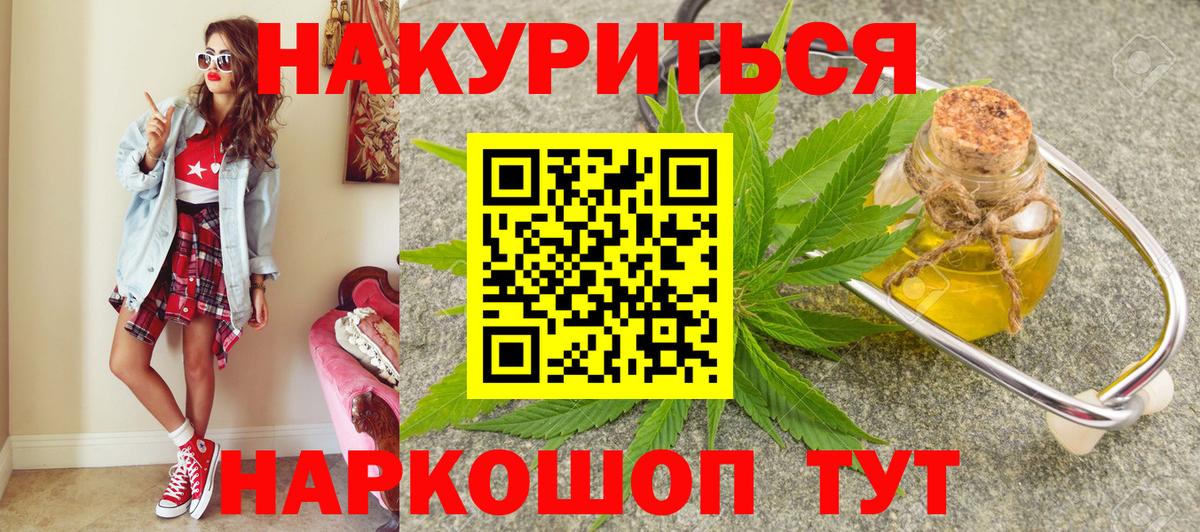Бошки Шишки семена Азов